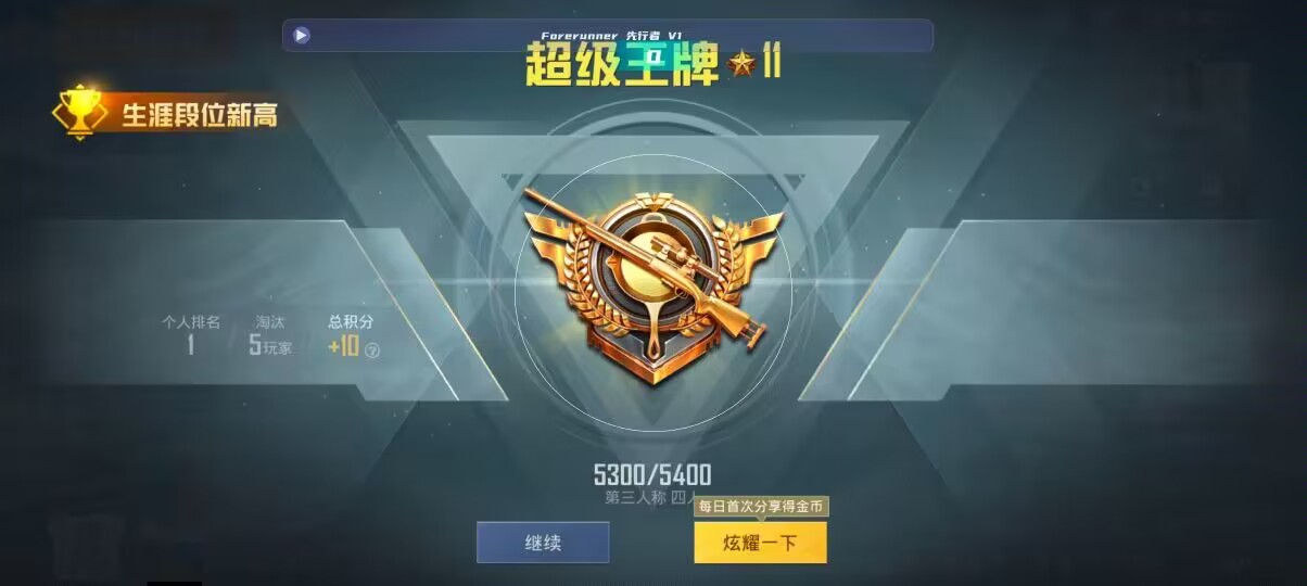和平精英先行者透视直装 - �̵��ƽ��Ӣ����������辅助预览图
